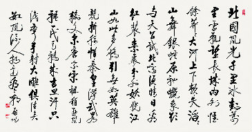 098 启功 北国风光书法 rmb:180000
